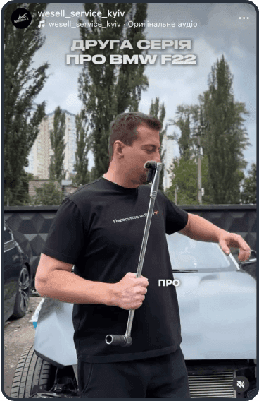 Інстаграм сторіз