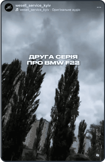Інстаграм сторіз