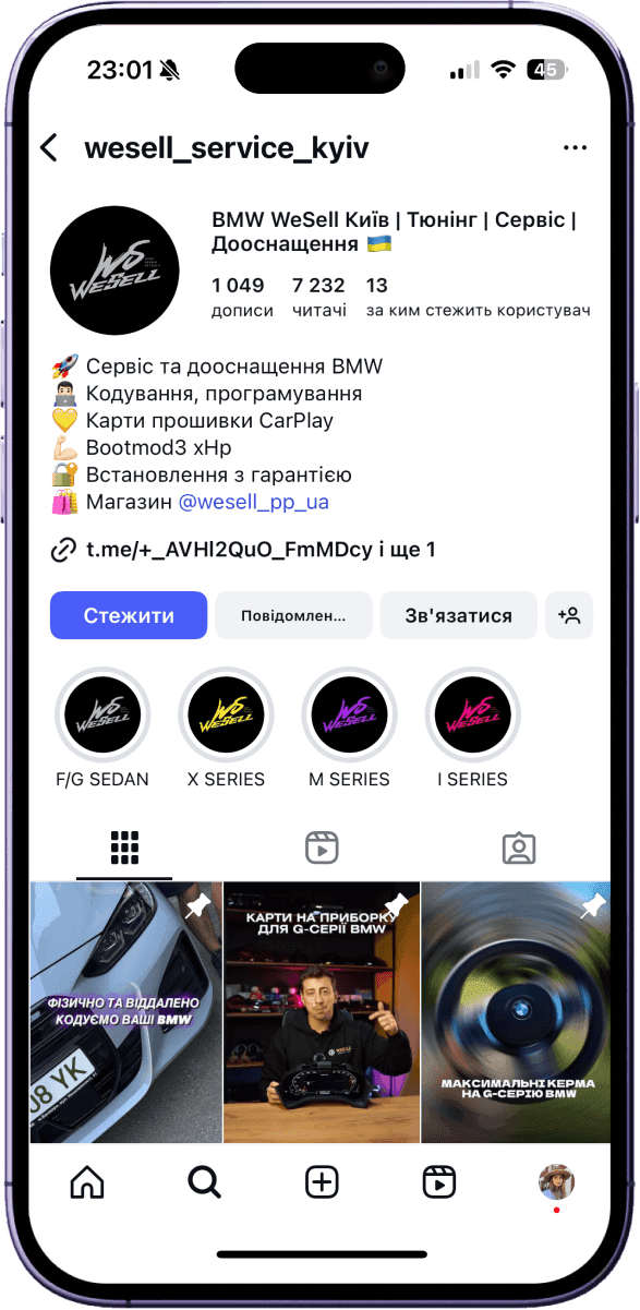 Інстаграм профіль